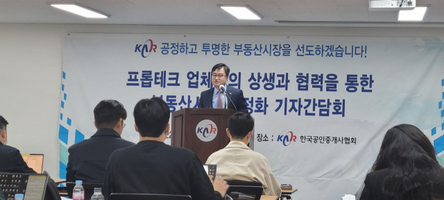 26일 오전 서울 관악구 청룡동 한국공인중개사협회 중앙회 본관에서 열린 기자 간담회에서 이종혁 협회장이 발언하고 있다. 협회는 개업 공인중개사가 협회에 의무 가입하도록 하는 내용을 골자로 공인중개사법 개정을 추진 중이다. 이덕연 기자