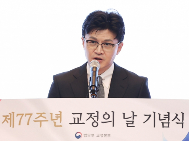 한동훈 법무부 장관이 28일 정부과천청사 대강당에서 열린 제77주년 교정의 날 기념식에서 기념사를 하고 있다. 연합뉴스