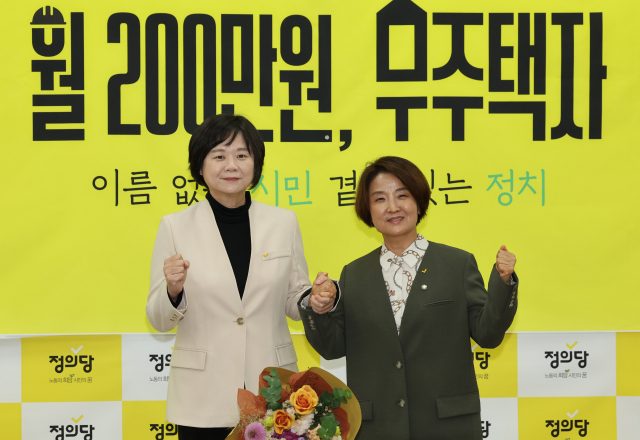 이정미 신임 당 대표 선출…'尹정부 거대한 퇴행 막겠다'