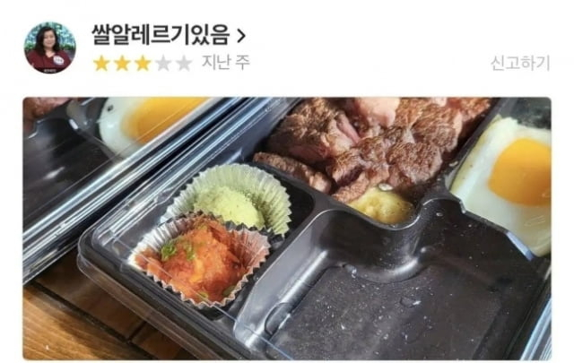 온라인커뮤니티 캡처