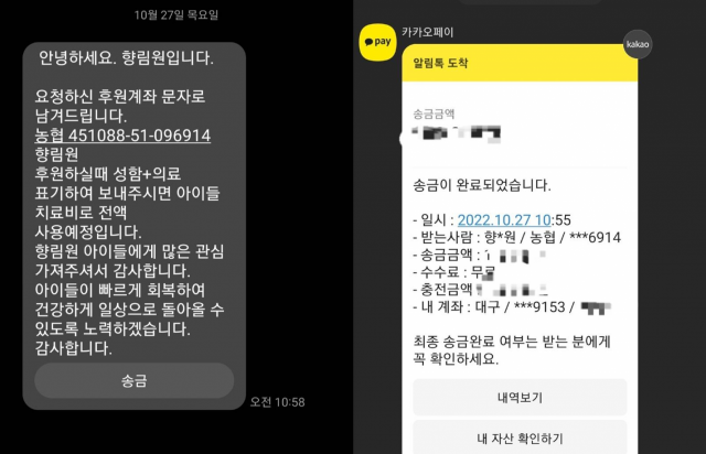 사연을 접한 한 네티즌이 '향림원!!(도움 요청)'이라는 제목의 글을 올렸다. 온라인 커뮤니티 ‘보배드림’ 캡처.