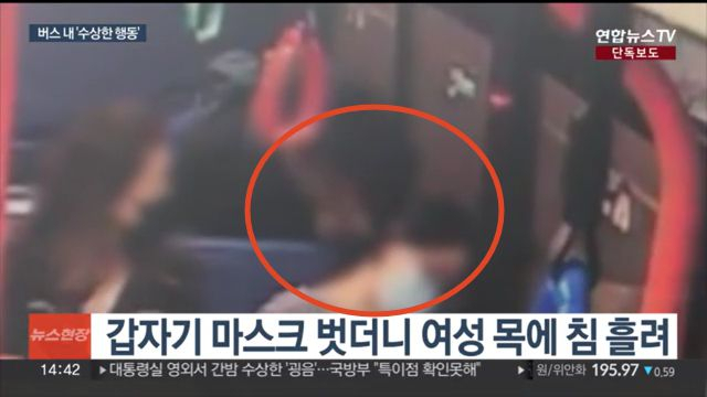 버스서 잠든 여성 목에 침 흘린 남성…알고보니 성범죄자