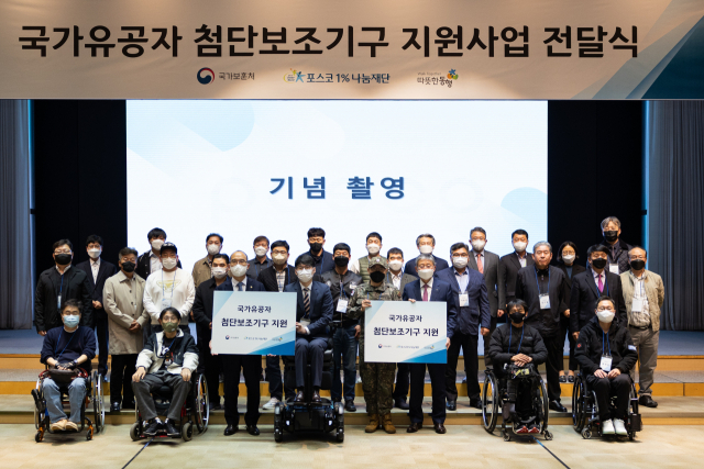 포스코1%나눔재단이 28일 서울 강남구 포스코센터에서 국가와 사회를 위해 헌신하다 부상을 당한 분들에게 첨단 보조기구를 전달했다. 사진 제공=포스코