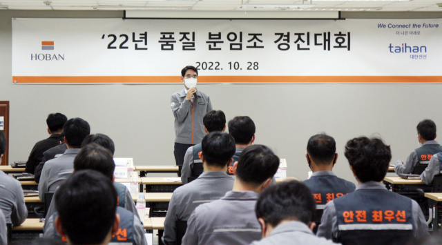 대한전선, ‘품질 혁신’ 임직원 경진대회 개최