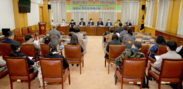 ‘대전시 주민참여예산제 시민 토론회’가 대전시의회에서 열리고 있다. 사진제공=대전시의회