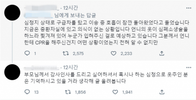 트위터 캡처.