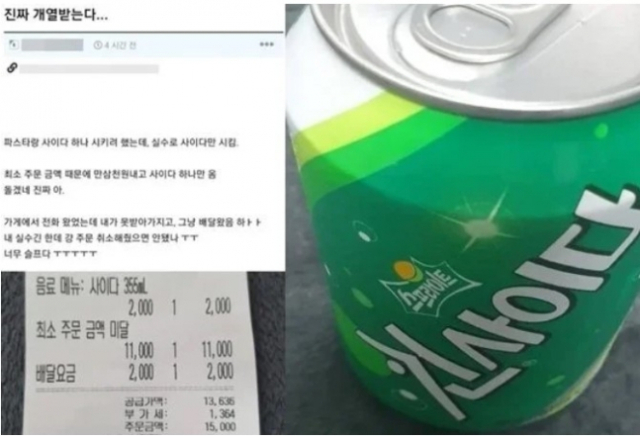 /온라인 커뮤니티 캡처