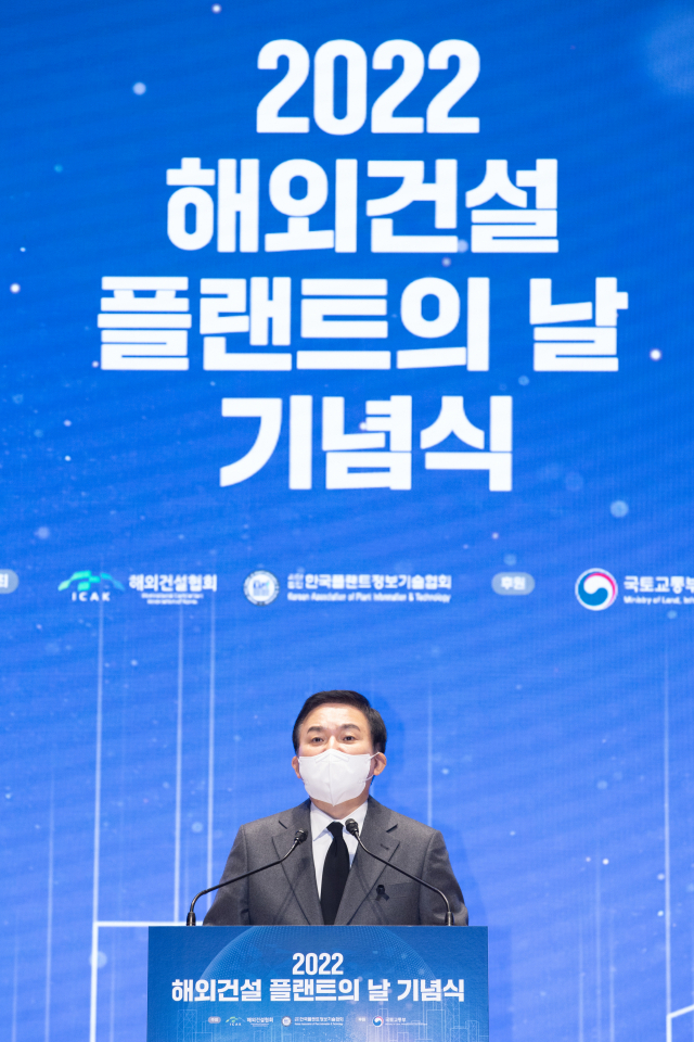 원희룡 “해외건설 3.0시대 열어가겠다”…‘원팀 코리아’ 강조