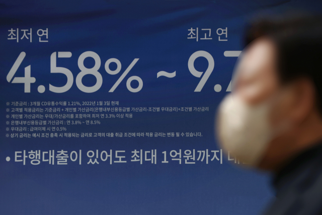 서울의 한 시중은행에 대출 현수막이 내걸려 있다. 연합뉴스
