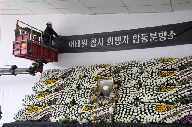 광주광역시가 ‘이태원 참사 희생자 합동분향소’로 명칭을 변경했다. 사진제공=광주시