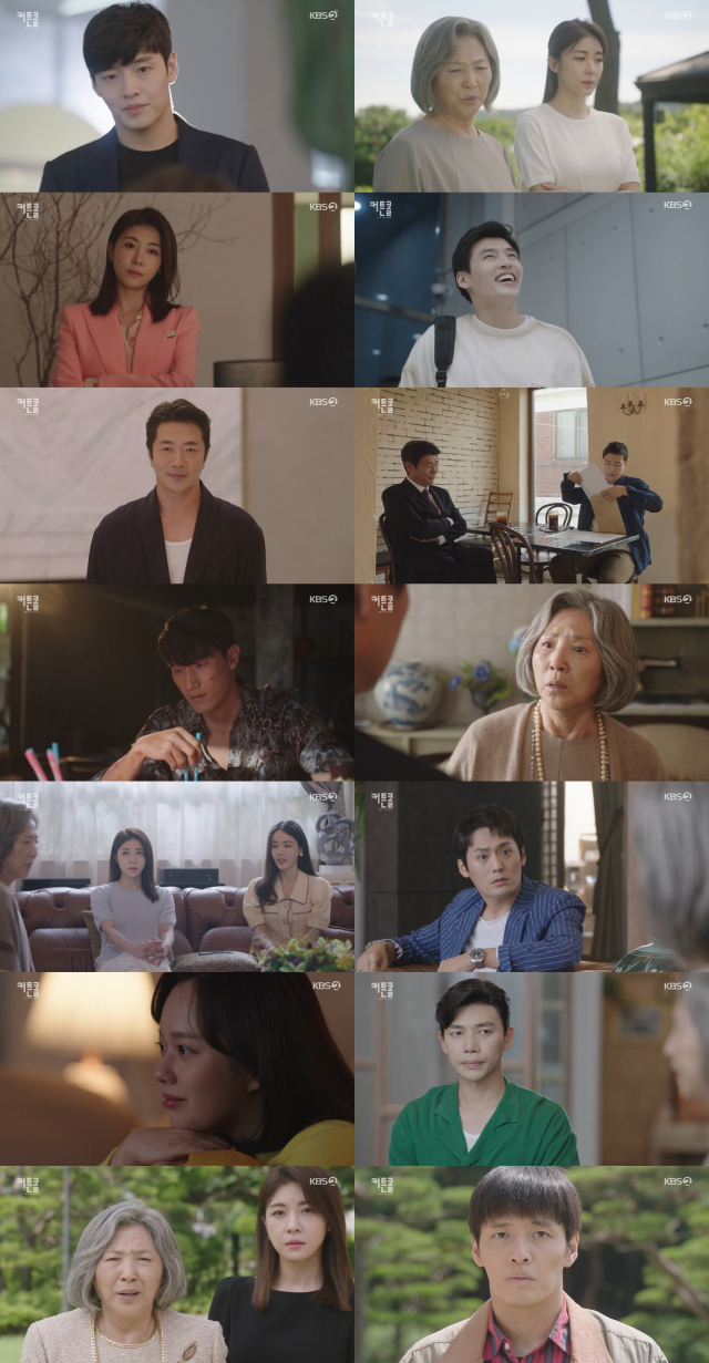 / 사진=KBS2 '커튼콜' 방송화면 캡처