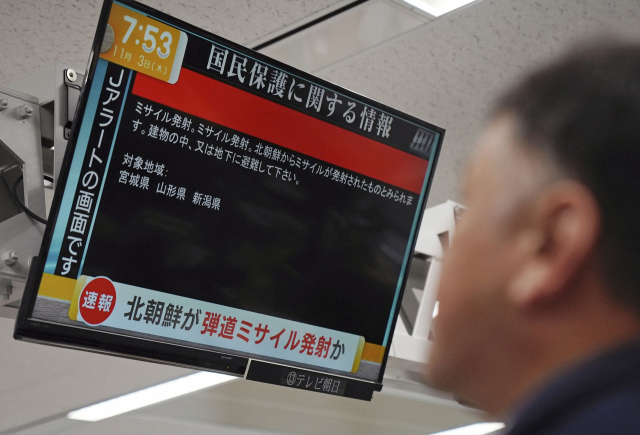 북한이 탄도 미사일 3발을 발사한 3일 일본 교도에 있는 한 방송 모니터 화면에 전국순시경보시스템(J-ALERT) 발동 소식이 나오고 있다. 로이터연합뉴스