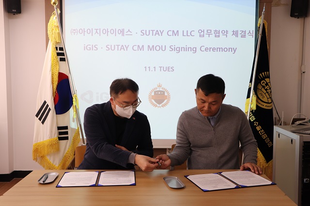 아이지아이에스, 몽골 Sutay CM LLC와 MOU 체결