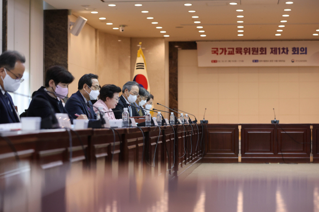 지난달 27일 오후 정부서울청사에서 국가교육위원회 1차 회의가 열리고 있다. 연합뉴스