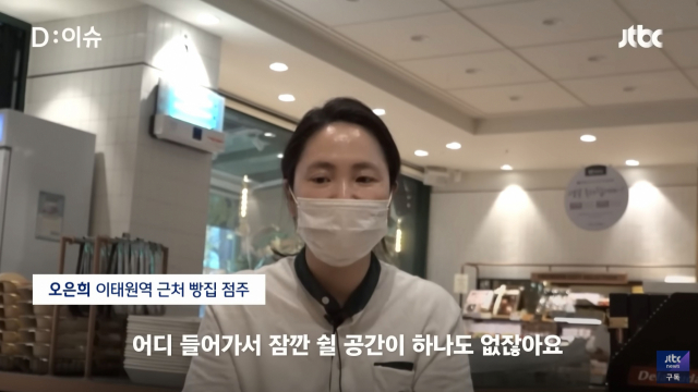 뚜레쥬르 이태원점 점주 오은희씨. JTBC뉴스 캡처