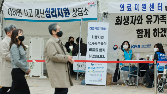 3일 오후 서울 중구 시청 앞 서울광장에 마련된 이태원 참사 희생자 합동 분향소 옆 재난 심리지원 상담소를 찾은 시민들이 상담을 받고 있다. 연합뉴스