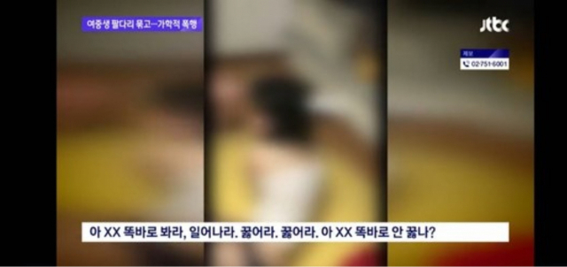 외국 국적 여중생 A양이 지난해 7월 3일 경남 양산 시내 모처에서 또래 4명으로부터 폭행을 당하는 모습. JTBC 화면 캡처