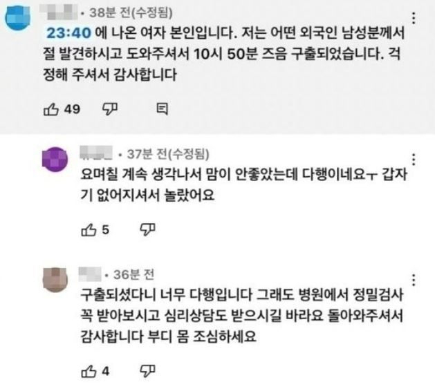 BJ 베지터 영상에 직접 댓글을 단 A씨. /출처=유튜브