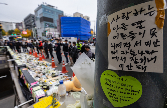 지난 3일 오후 서울 용산구 이태원동 이태원역 출구에 마련된 추모공간에 희생자를 위해 남겨진 메시지가 붙어 있다. 연합뉴스