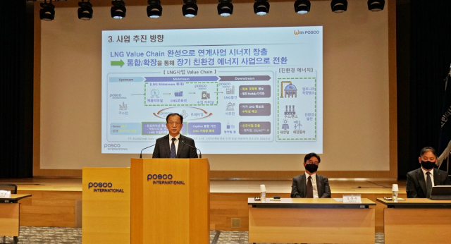 주시보(왼쪽) 포스코인터내셔널 대표가 4일 인천 송도 본사에서 열린 임시 주총에 참석해 포스코에너지 합병 이후 3조 8000억 원 규모의 투자 계획을 설명하고 있다. 사진 제공=포스코인터내셔널