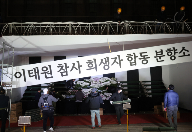 6일 오전 애도기간이 종료됨에따라 서울광장에 마련됐던 이태원 참사 희생자 합동분향소가 철거되고 있다. 연합뉴스