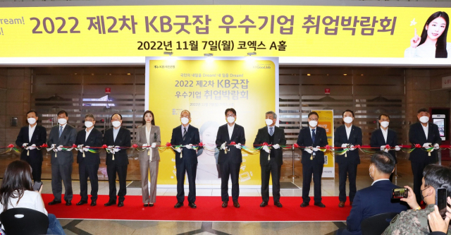 KB국민은행은 7일 서울 코엑스 A홀에서 ‘2022 제2차 KB굿잡 우수기업 취업박람회’를 개최했다. 정문철(사진 왼쪽부터) KB국민은행 중소기업고객그룹 대표, 박연우 한국무역협회 무역아카데미 사무총장, 노길준 서울지방고용노동청장, 강왕락 코스닥협회 상근부회장, 김연아 KB홍보모델, 오영교 동반성장위원회 위원장, 이재근 KB국민은행장, 김성호 국방전직교육원장, 정윤모 중소기업중앙회 상근부회장, 윤철 한국산업단지공단 상무이사, 장무훈 한국산업기술진흥협회 본부장, 명현식 KB국민은행 강동지역그룹 대표가 기념촬영을 하고 있다. 사진 제공=KB국민은행