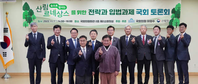 이양수 국회의원실과 산림청이 마련한 국회토론회에서 참석자들이 기념촬영을 하고 있다. 사진제공=산림청