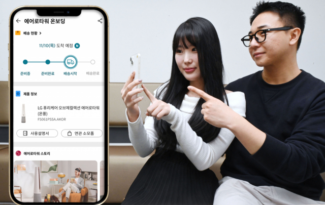 'LG 씽큐' 앱으로 주문제품 배송현황 간편 확인