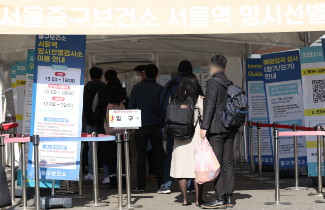서울역광장에 마련된 임시선별검사소에서 시민들이 검사를 받기 위해 기다리고 있다. 연합뉴스