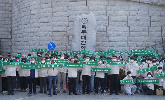 산림청은 8일 백두대간 이화령에서 관련 단체 및 대학생들과 백두대간 사랑 캠페인을 실시했다. 사진제공=산림청