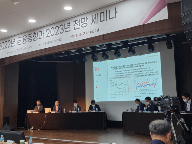 한국금융연구원(KIF)이 8일 서울 중구 은행연합회에서 ‘2022년 금융동향과 2023년 전망 세미나’를 개최하고 있다. 사진=조윤진 기자