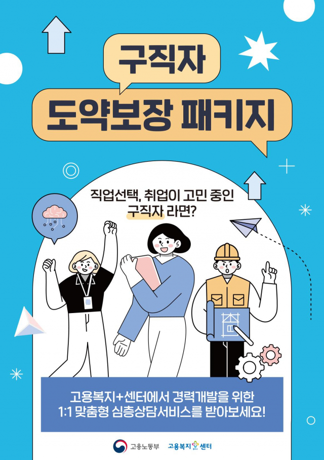 이미지=고용노동부