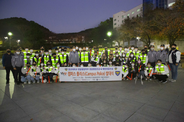 영산대 캠퍼스 폴리스 출범…현직 경찰과 캠페인