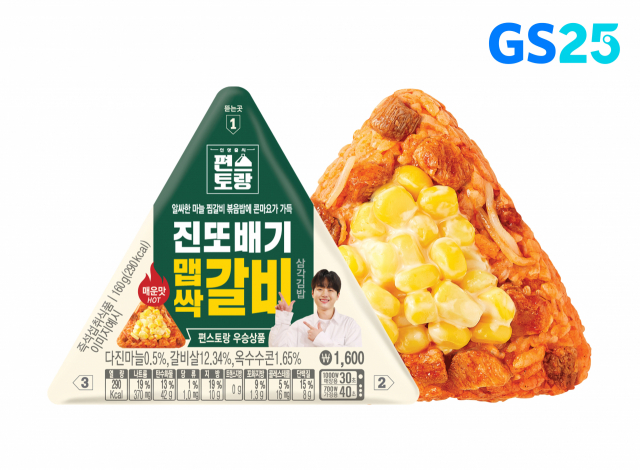 사진=GS리테일