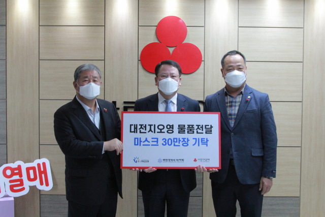 지오영은 최근 자회사 대전지오영을 통해 대전 사회복지공동모금회에 복지시설 방역지원을 위한 마스크 30만 장을 기탁했다. 사진 제공=지오영