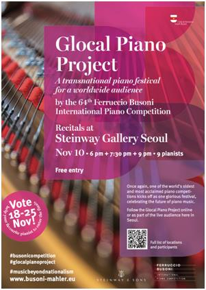 부조니 콩쿠르의 지역 예선인 ‘글로벌 피아노 프로젝트’ 포스터. 사진 제공=부조니-말러 재단