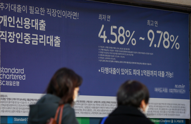 6일 서울 시내 은행에 걸려있는 대출 안내 현수막 모습. 연합뉴스