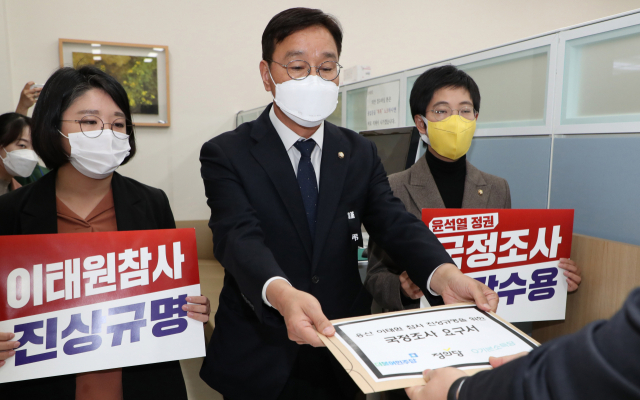 위성곤(가운데) 민주당 원내수석부대표, 장혜영(오른쪽) 정의당 원내수석부대표, 용혜인 기본소득당 의원이 9일 '이태원 참사 규명을 위한 국정조사 요구서'를 국회 의안과에 접수하고 있다. / 성형주 기자