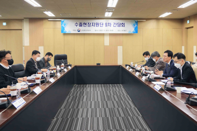 문동민(오른쪽 두 번째) 산업통상자원부 무역투자실장이 9일 성남시 판교 한국전자무역센터에서 ‘제9차 수출현장지원단 간담회’를 주재하고 있다. 사진 제공=산업통상자원부