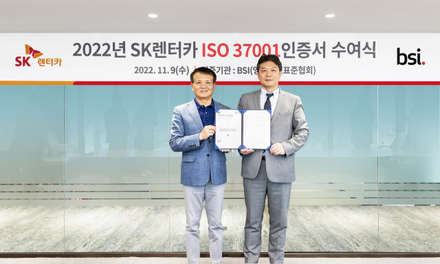 9일 서울 종로 삼일빌딩에서 황일문(왼쪽) SK렌터카 대표가 임성환 BSI그룹코리아 대표로부터 ‘부패방지경영시스템(ISO37001) 인증’을 받고 있다. 사진제공=SK렌터카