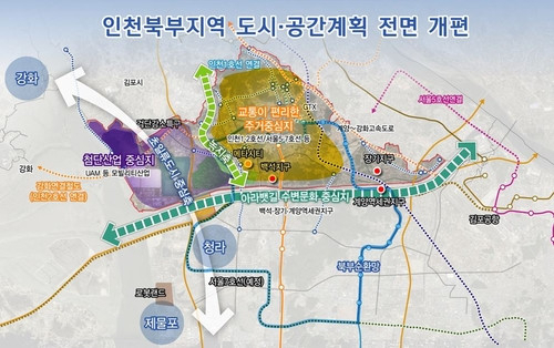 드론자유구역·습지생태공원…인천 북부 개발 청사진 제시