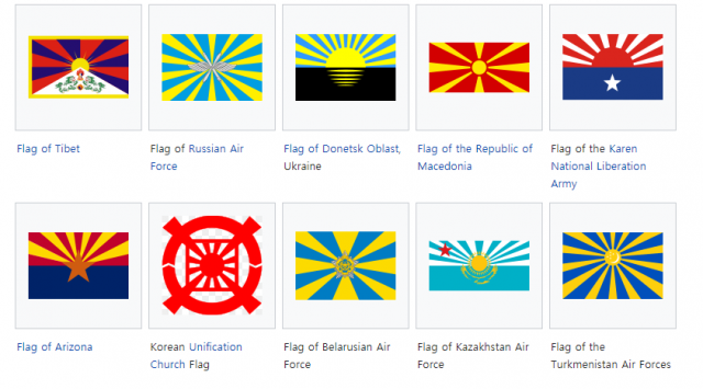 욱광 문양이 적용된 깃발들은 전 세계적으로 사용되고 있다.