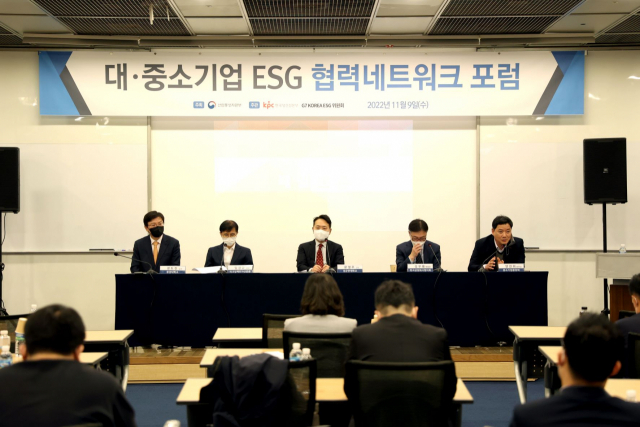 9일 서울 중구 대한상공회의소에서 ‘2022년 대·중소기업 ESG 협력네트워크 포럼’이 열리고 있다. 사진 제공=한국생산성본부