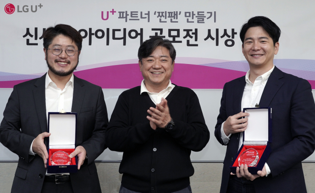 LGU+, B2B 공모전 4개 기업 선정… 1억4000만 원 지원