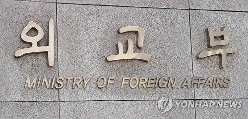 외교부, '尹대통령 비속어 논란' 보도한 MBC에 정정보도 청구