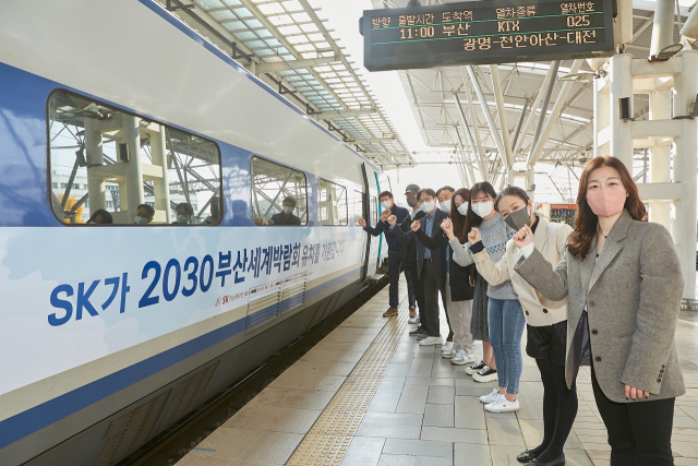 SK이노베이션 구성원들이 KTX 래핑열차 앞에서 2030 부산세계박람회 유치를 응원하고 있다. 사진=SK이노베이션