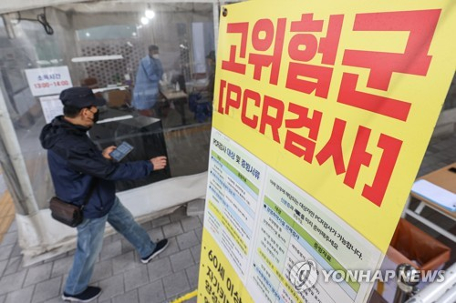 11일 오전 한 시민이 서울 마포구 보건소에 마련된 선별진료소에 들어가고 있다. 연합뉴스