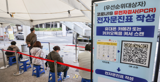 11일 서울 마포구보건소의 선별진료소에서 시민들이 코로나19 검사 차례를 기다리고 있다. 연합뉴스