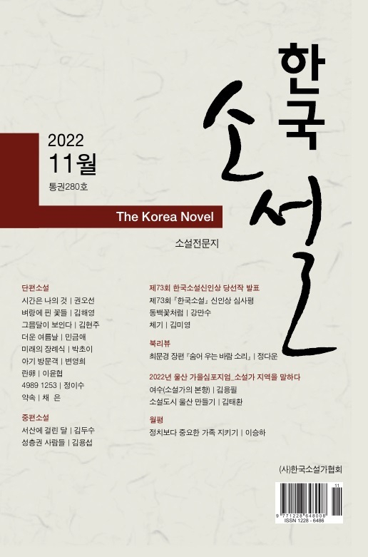 사진제공=한국소설가협회