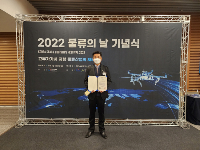 영진앵글 김동수 대표이사, 2022 물류의 날 장관 표창 수상